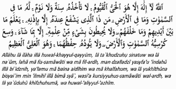 ayat kursi arab ayat kursi arab